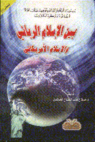 ben alislam al rabani-khaldi.gif - 32.42 kB 